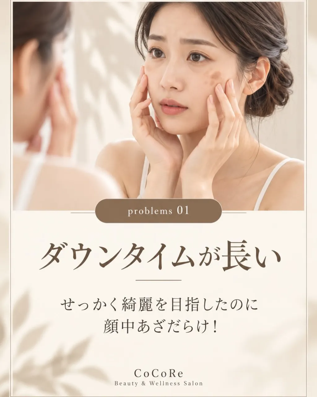「肌管理したい。