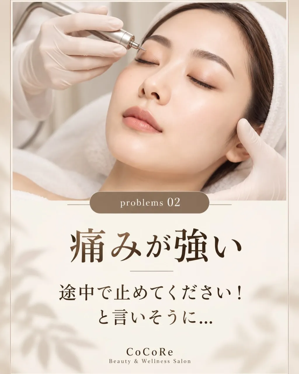 「肌管理したい。