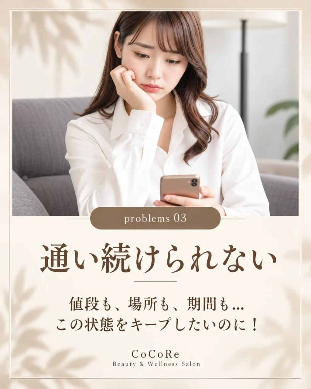 「肌管理したい。