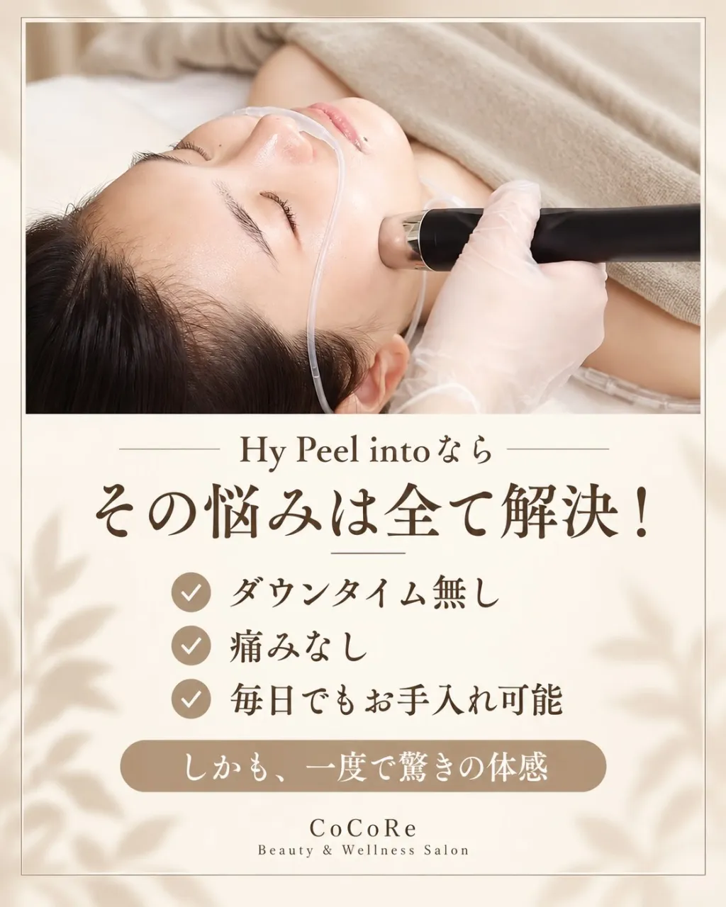 「肌管理したい。